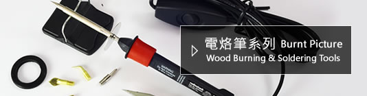Wood Burnt & Soldering Tools Burnt Picture Manufacturer Desoldering Pump Manufacturer